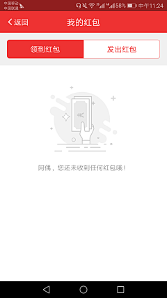 兔叽黑化中采集到缺省页&空白页