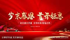 地产车位开盘海报-源文件-设计导航-shejidh.cn