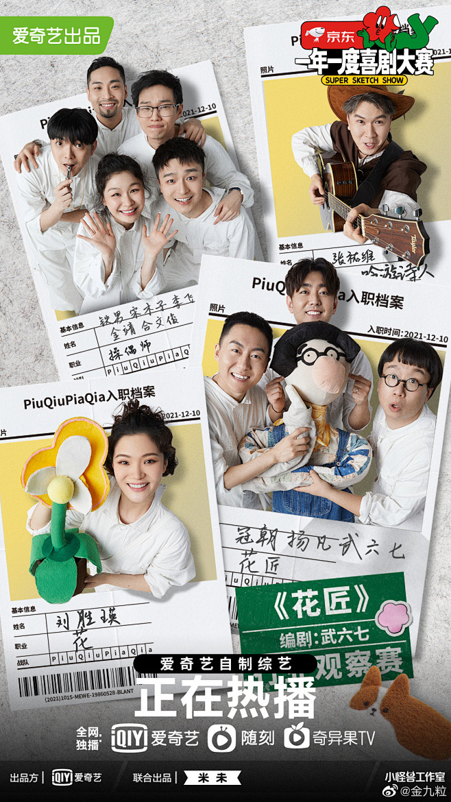 微博 – 随时随地发现新鲜事