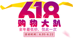 好吃龙虾采集到活动促销