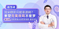 GHUED 微医 活动 banner