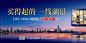 【源文件下载】 海报 房地产 湖景 洋房 蓝金 看台 城市