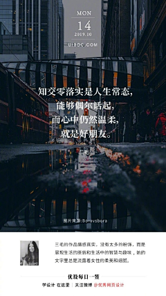 创意文案采集到感慨走心