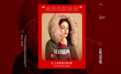 小语娜娜采集到A4-海报BANNER