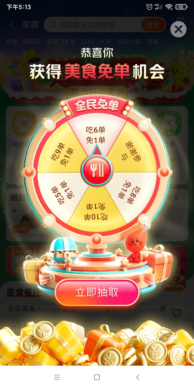 1641703529652