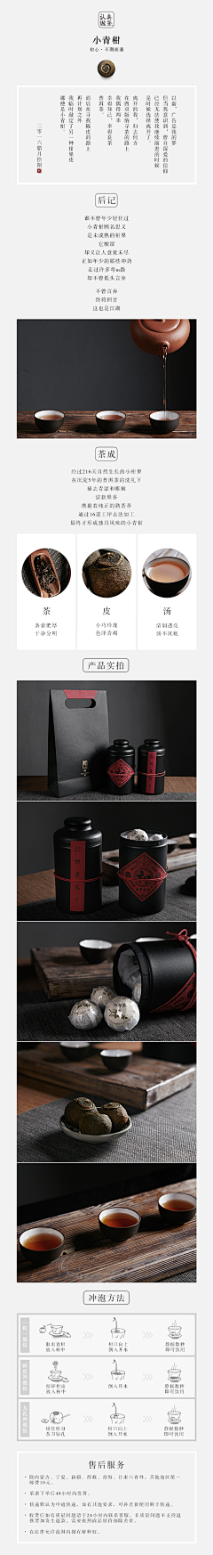 黑框粗眼镜采集到茶