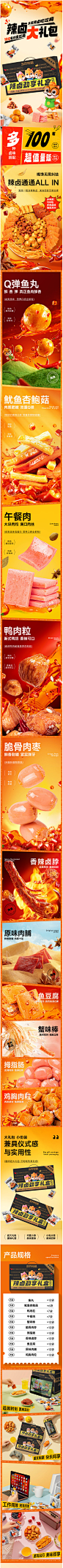 【三只松鼠三只松鼠&百威组合2】三只松鼠辣卤大礼盒纯肉款100包810g&百威馥野百威苹果味275m