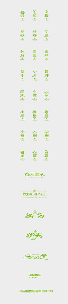 狼之传人采集到字体设计