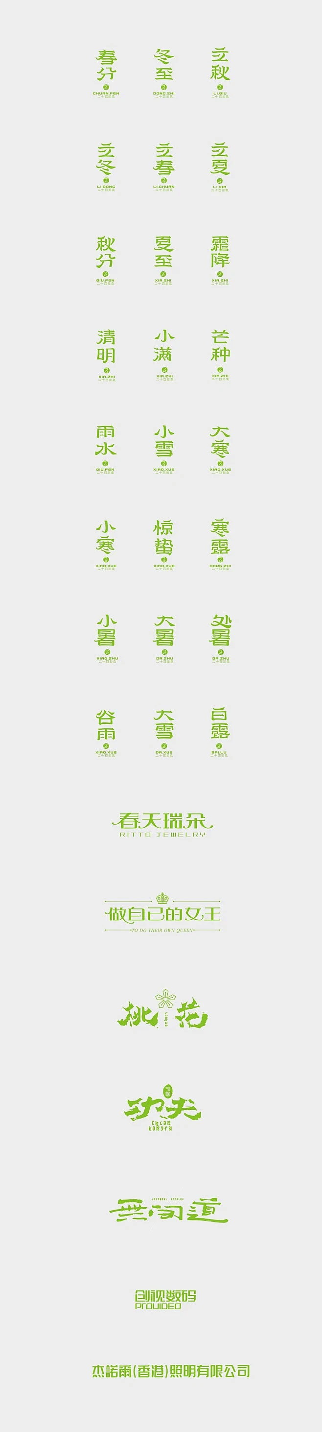 标识中文61