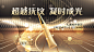 美妆金色banner-志设网-zs9.com
