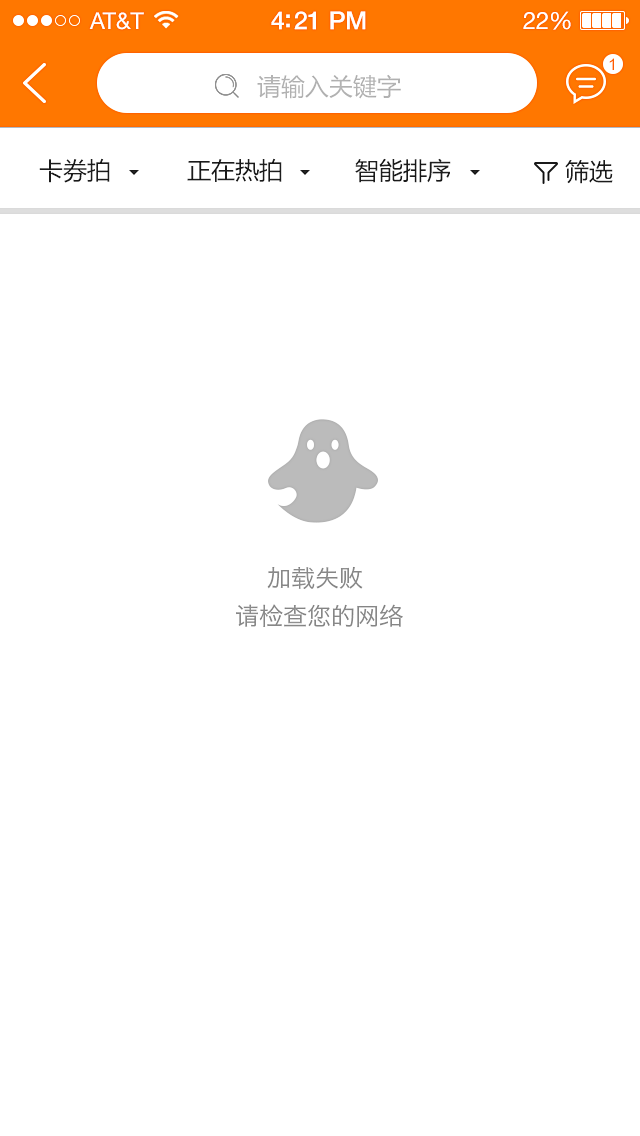 首页_拍品列表_正在加载_失败了图片欣赏...