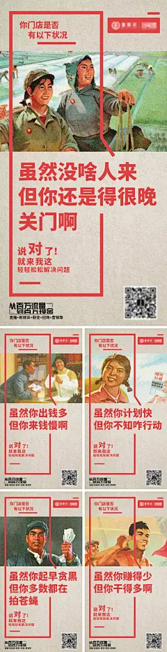 实体商家面临难点海报-设计素材-shejisc.cn