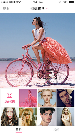Yjocelyn采集到海外U  APP（U秀界面）
