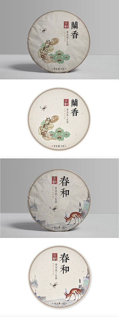 【源文件下载】 包装设计 中式 茶饼 茶...