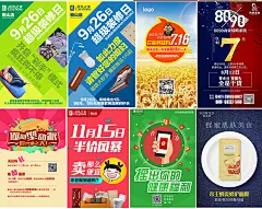 二维码推广活动广告宣传海报公众号朋友圈传单设计 PSD素材模板-淘宝网