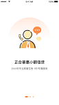引导页