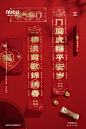 #甲乙丙丁#新春对联礼盒_成都甲乙丙丁文化传播有限公司_【68Design】