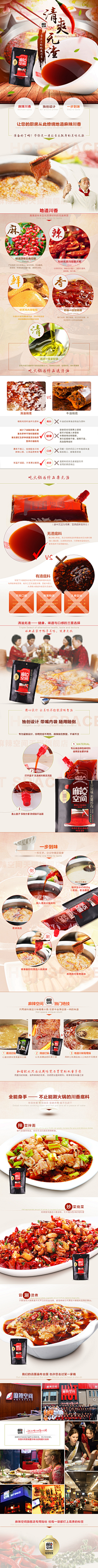 时光是个旧美人°采集到小吃零食详情