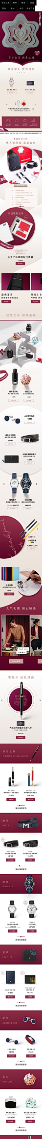 montblanc万宝龙官方旗舰店_1612751977