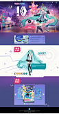 《初音未来：梦幻歌姬》手游-官方网站-腾讯游戏-极光计划