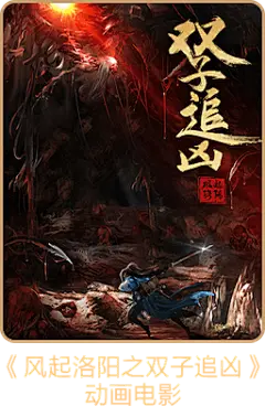 洛阳奇幻节