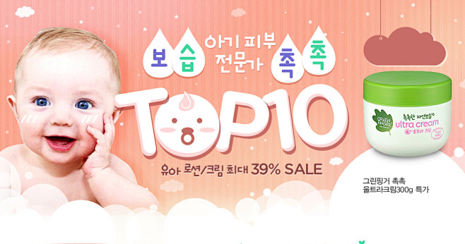 아기 피부 전문가 보습 촉촉 TOP1...