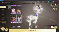 鲠鲠采集到坐骑