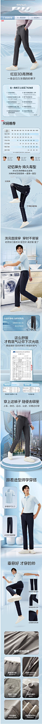 【弹力轻薄】红豆休闲裤男24年夏季垂顺四面弹西装裤直筒裤子男款-tmall.com天猫