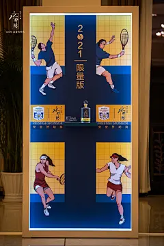 水井坊发布会活动照片