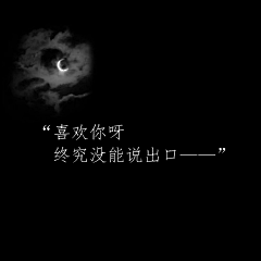 小熊睡不着采集到文案