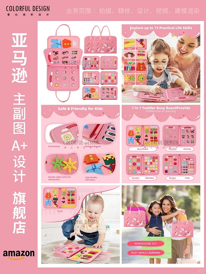 亚马逊主副图平面设计案例跨境电商美工拍摄...