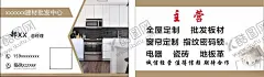 建材批发全屋定制名片 【酷图网】建材,批发,全屋定制,名片,地板,内饰