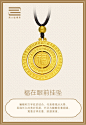 周大福传承系列福在眼前黄金足金吊坠计价F212420甄品精选-tmall.com天猫