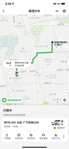 VPog5LRY采集到APP_交通出行