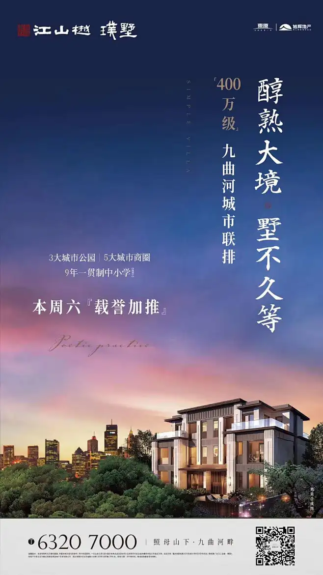 东原·旭辉·江山樾·璞墅（重庆）-花瓣网