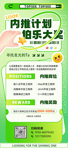 suki_lam采集到APP.邀请/优惠