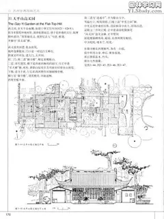 [转载]中国古典园林平面图（二）