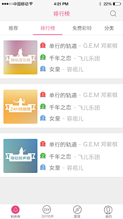 共赢子琪采集到界面设计