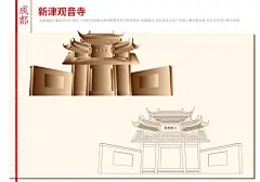 成都新津区观音寺