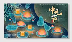 中元节节日宣传展板海报