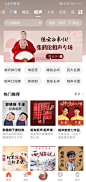 喜马拉雅banner