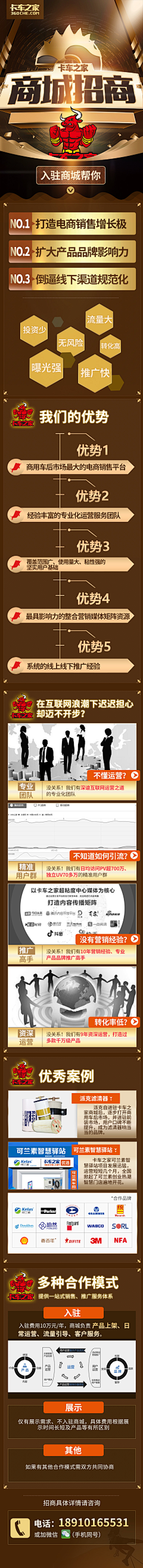 安莒儿采集到合伙人