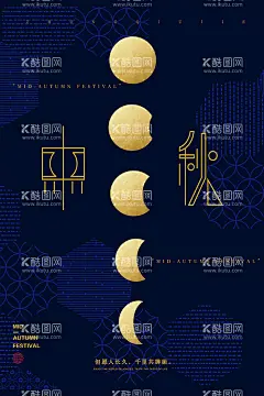 中秋宣传海报月饼盒包装  - 源文件下载【酷图网】中秋,中秋背景,中秋底纹,中秋海报,中秋展架,中秋背景墙,中秋挂画,中秋活动海报,中秋插画,中秋易拉宝,中秋设计,中秋插画海报,中秋海报插画,中秋节,中秋节海报,中秋节背景,中秋节展板,中秋节插画,中秋节吊旗,中秋团圆,创意中秋,月饼盒包装,中秋节封面