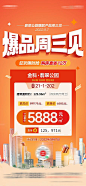 特价房