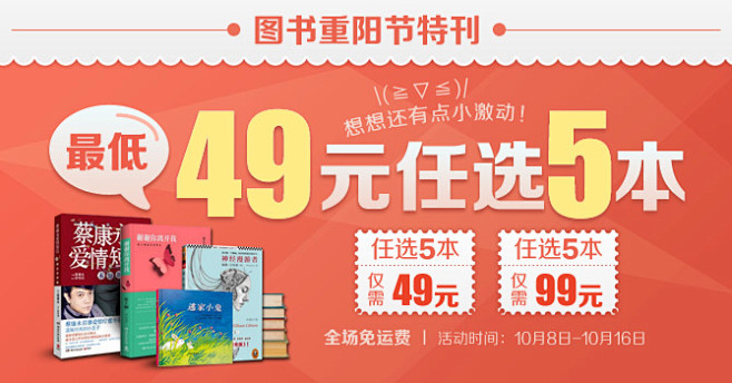 图书 49元
