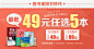 图书 49元