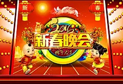 素材下载新春晚会海报设计psd素材下载 中国娃娃 新年晚会背景板 新春晚会背景设计 创意背景 中国风传统新春晚会海报模板 灯笼 花纹 大门 男孩子 女孩子 合平鸽 新年海报 传统文化海报 中国传统文化海报 中国传统元素海报 中国传统文化宣传海报 2016新年海报 传统节日海报 新年海报设计 传统元素海报 海报设计 海报素材 广告设计模板 psd素材免费下载 源文件下载vow3gpfmpxq