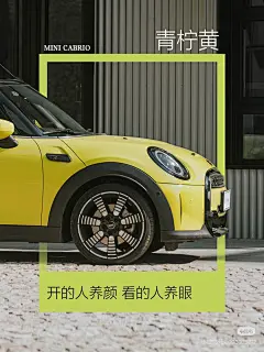 MINI汽车海报（产品力）图片大全-MINI汽车海报（产品力）高清好看的图片--花瓣袁小恩的画板