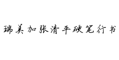 阿布苏苏采集到下载  字体  收集