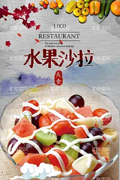 沙拉海报  - 源文件下载【酷图网】蔬菜拼盘海报,蔬菜沙拉海报,沙拉海报,凉拌菜海报,东北大拌菜,家常凉菜海报,大拌菜海报,凉菜海报,蔬菜大拌菜,健康饮食海报,健康菜海报,减肥餐海报,减肥食谱海报,燃脂餐海报,地中海饮食,